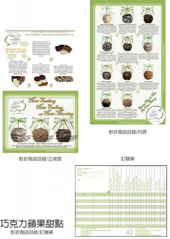浣熊與波 - 巧克力蘋果公司 訂單設計_款式1 浣熊與波 - 巧克力蘋果公司 訂單設計_款式1