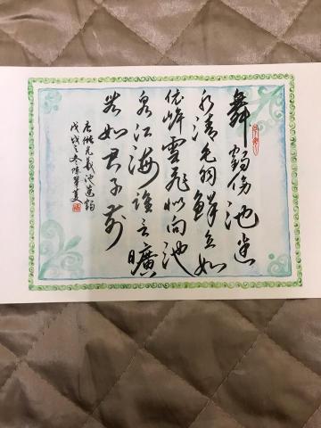 藝修書法教學 - 
