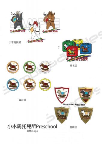 浣熊與波 - 小木馬托兒所Logo設計 浣熊與波 - 小木馬托兒所Logo設計