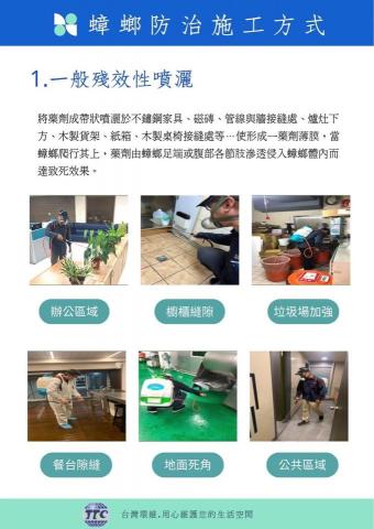 台灣環維實業有限公司/邱瑞彬 - 