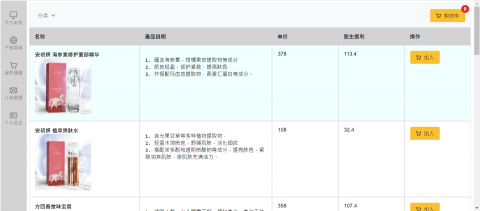 Huan-Yu Lin - Tudi 醫藥保健品商城 - 這是一個提供給診所使用的商城網站，銷售合作廠商的醫療保健商品，提供線上微信支付寶支付