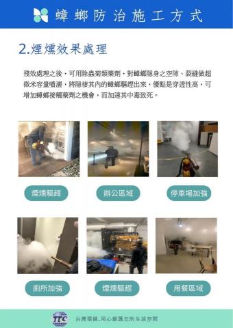 台灣環維實業有限公司/邱瑞彬 - 