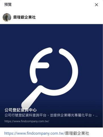 霖瑄叡企業社 - https://www.findcompany.com.tw/霖瑄叡企業社