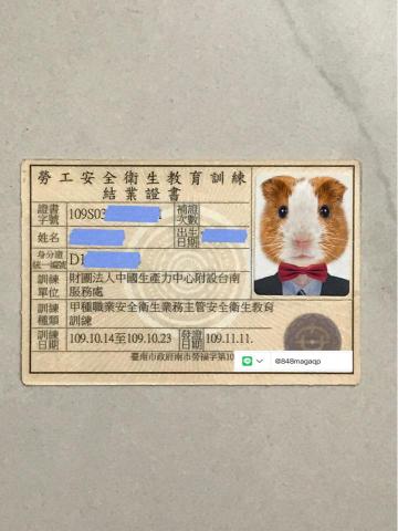 課後運動展能｜安親伴讀 - 甲種職業安全衛生業務主管