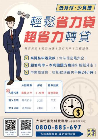 迂輕設計 - DM設計_正面