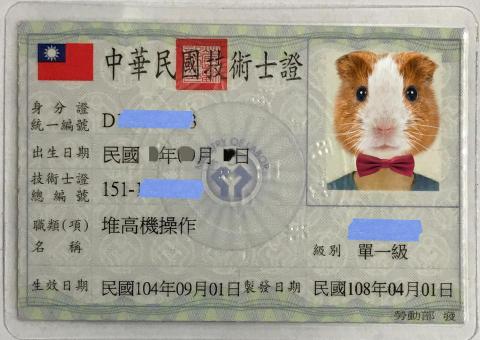 課後運動展能｜安親伴讀 - 堆高機技術士