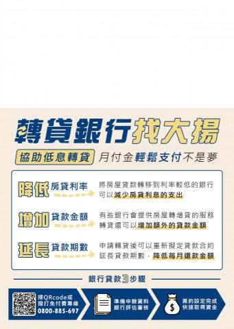 迂輕設計 - DM設計_反面