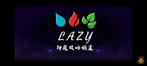 Lazy Gaming - 個人YouTube 頻道片頭