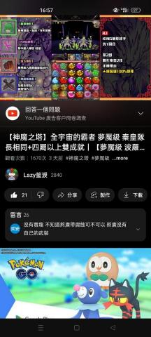 Lazy Gaming - 個人頻道