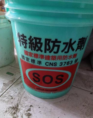 寶鍠企業 - 採用國家檢驗合格標準特級防水塗料