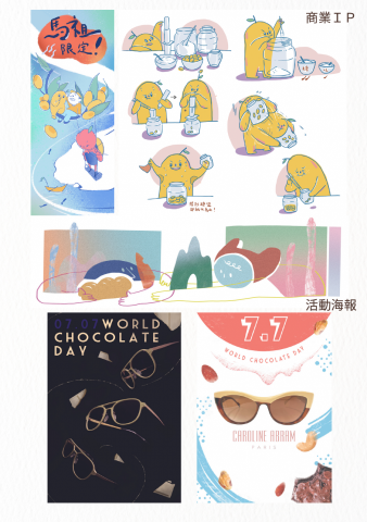 吐司人實業有限公司｜角色設計｜雜誌專欄配圖｜商品包裝設計 - 