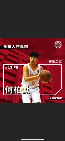 何柏勳 -  何柏勳 -