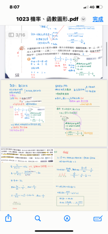 李柏翰 - 幫學生備課時整理的上課內容
下課時pdf檔直接帶回家，十分方便