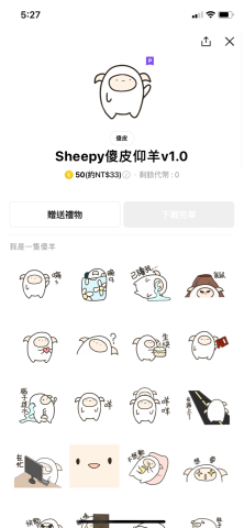 小羊設計工作室 - 已上架貼圖