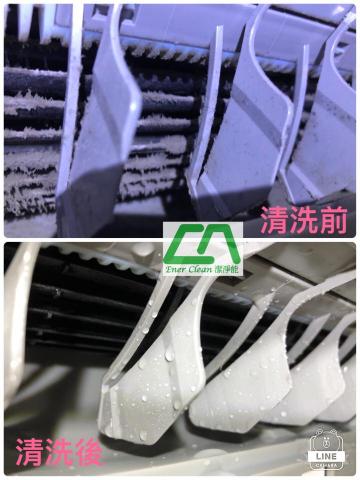 潔淨能冷氣清潔 -  潔淨能冷氣清潔 -