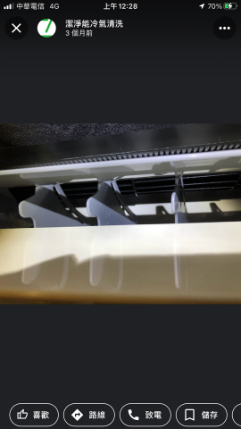 潔淨能冷氣清潔 -  潔淨能冷氣清潔 -