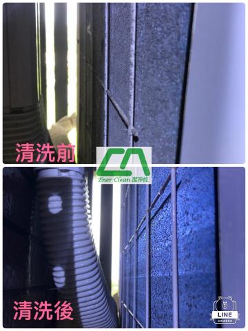 潔淨能冷氣清潔 -  潔淨能冷氣清潔 -