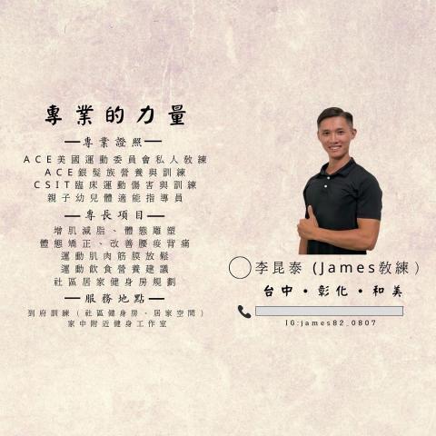 提供營養酵母服務的專家李昆泰