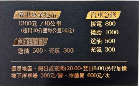 冠捷托運機車汽車道路救援公司 - 