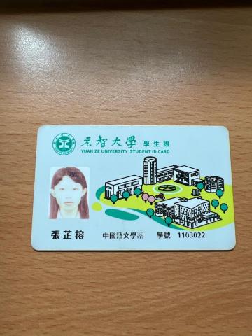 藝文特區 - 學歷證明