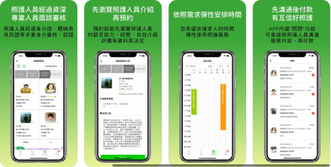 Adam｜樂枋數位資訊 - 多功能APP（線上預約、溝通、金流）
