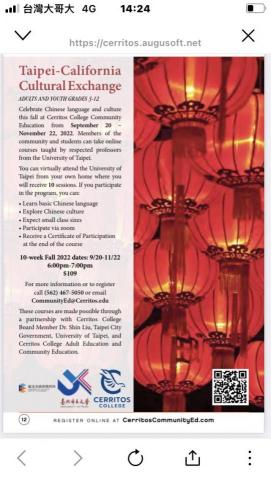 周老師的文史哲思旅程 - 大學之宣傳