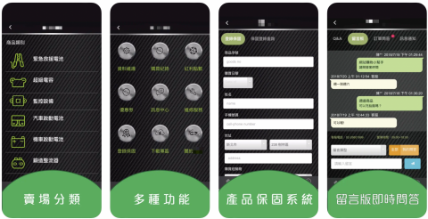 Adam｜樂枋數位資訊 - 多功能APP（商品、金流、CRM相關）