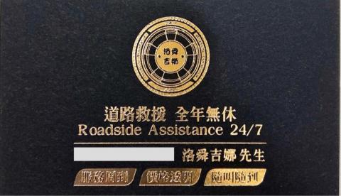 冠捷托運機車汽車道路救援公司 - 