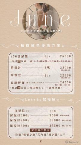 蘇酥個人接案工作室 - 