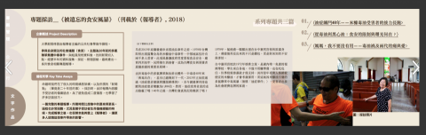 Tracy Tsai - 寫作撰稿相關經驗