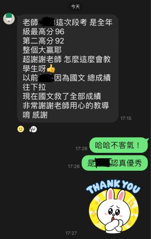 阿曜的國文課（明辨國文） - 學生國文成績全年級第一