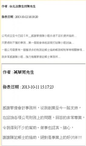 擎億會計稅務記帳士事務所 - 認真!細心!專業!創業好夥伴!
