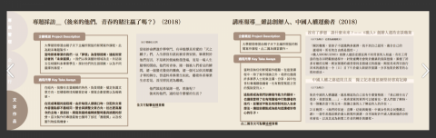 Tracy Tsai - 寫作撰稿相關經驗