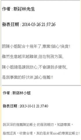 擎億會計稅務記帳士事務所 - 事業好夥伴!誠心推薦!