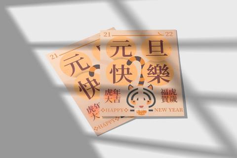 y.c studio - 虎年海報印刷