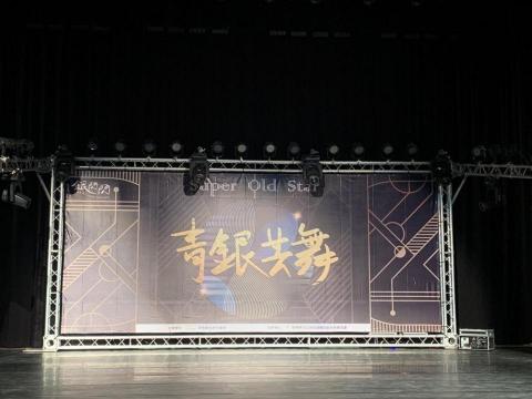 一家我喜歡的店 - 活動舞台示意圖