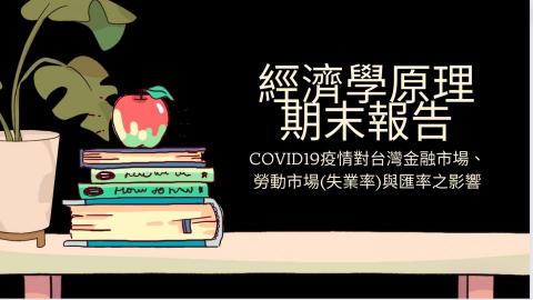 陳聖榮 - 日常簡報製作範例