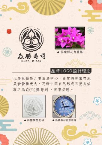 JE廣告設計工作室 - 品牌logo設計