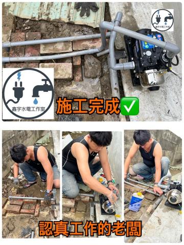 鑫宇水電工作室 - 施工完成