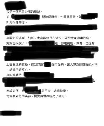 平（個人韓文翻譯委託） -  去除部分不公開資訊後上傳