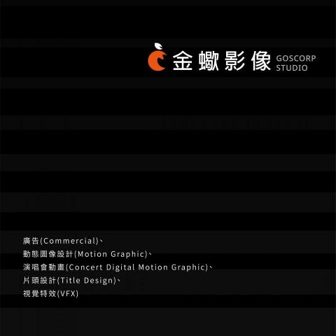 GoscorpStudio_FernandoLiang - 