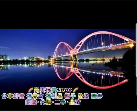 代買，代購，代工，代排，代訂，代什麼東西皆可談 - FB粉絲團