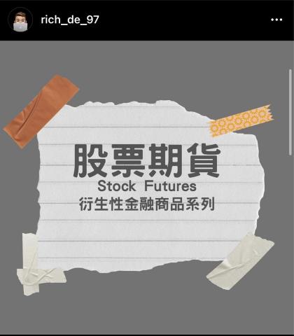 陳聖榮 - 曾經在空暇時間經營的金融相關知識粉專，文案與圖片的設計發想藉由本人完成✅