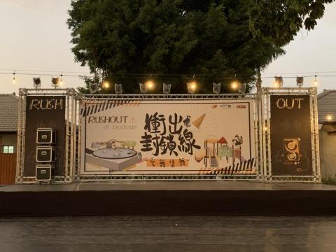 一家我喜歡的店 - 活動現場舞台示意圖