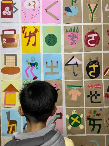 徐華憶 - 注音家教