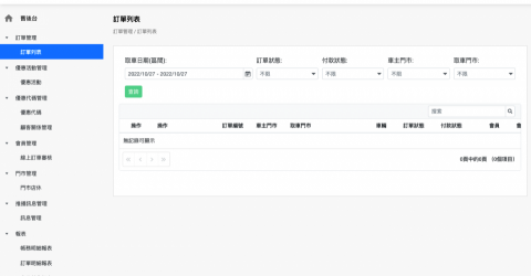 思鉑科技有限公司 - 