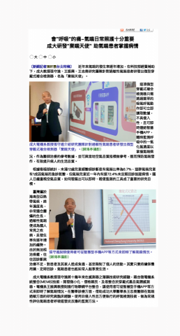 Hsuan-Hui Chen - 新網採訪文章