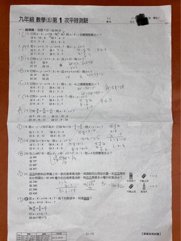 SEAN_TW - 以前國一、二時大多在60～70分，從國二下學期開始教他，教了約兩次段考，進步非常多