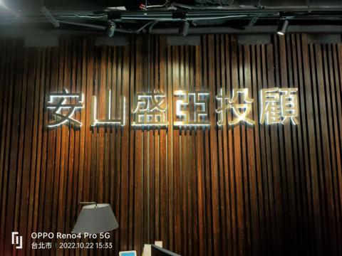 開拓廣告招牌工程（小盧） - 鍍鈦拉絲瓶蓋字