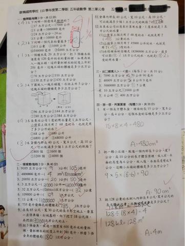 SEAN_TW - 私立康橋小五的學生，到了下學期依舊維持在90分以上